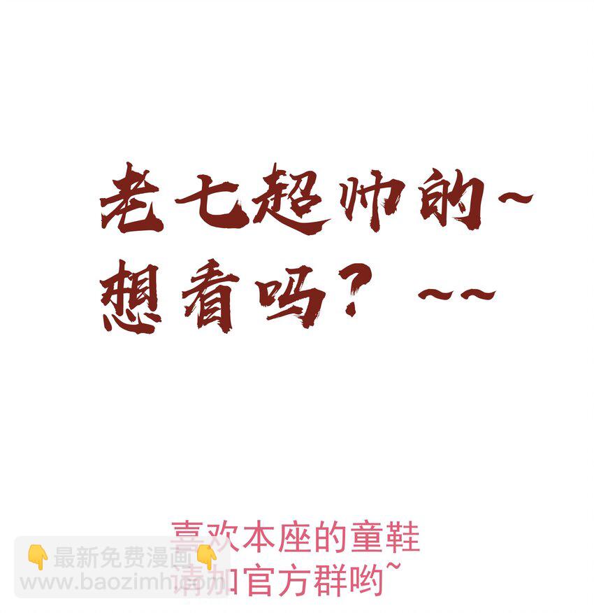 我不是大魔王 - 017 源頭(2/2) - 2