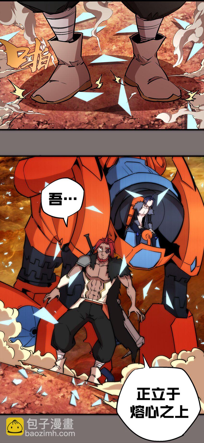 我不是大魔王 - 017 源頭(1/2) - 7