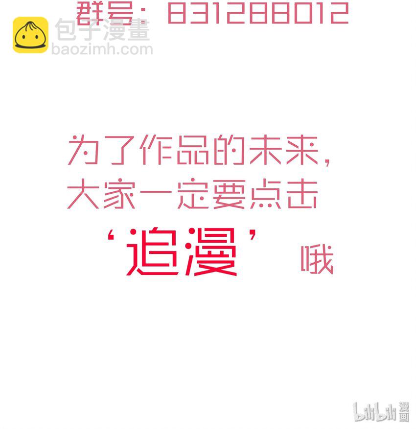 我不是大魔王 - 017 源頭(2/2) - 4