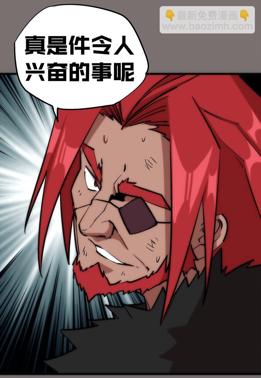 我不是大魔王 - 017 源頭(1/2) - 1