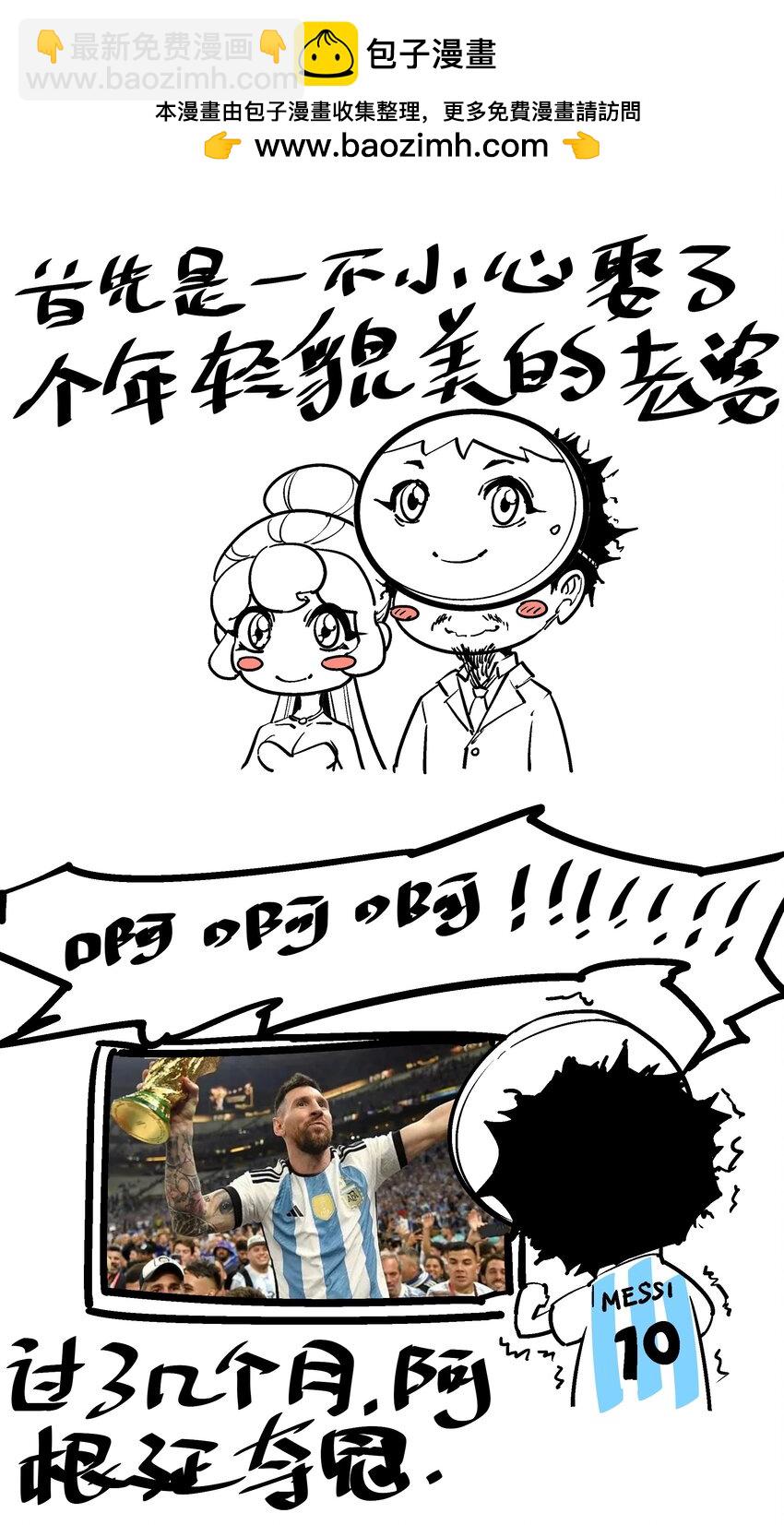 我不是大魔王 - 170 老七的心聲 - 2