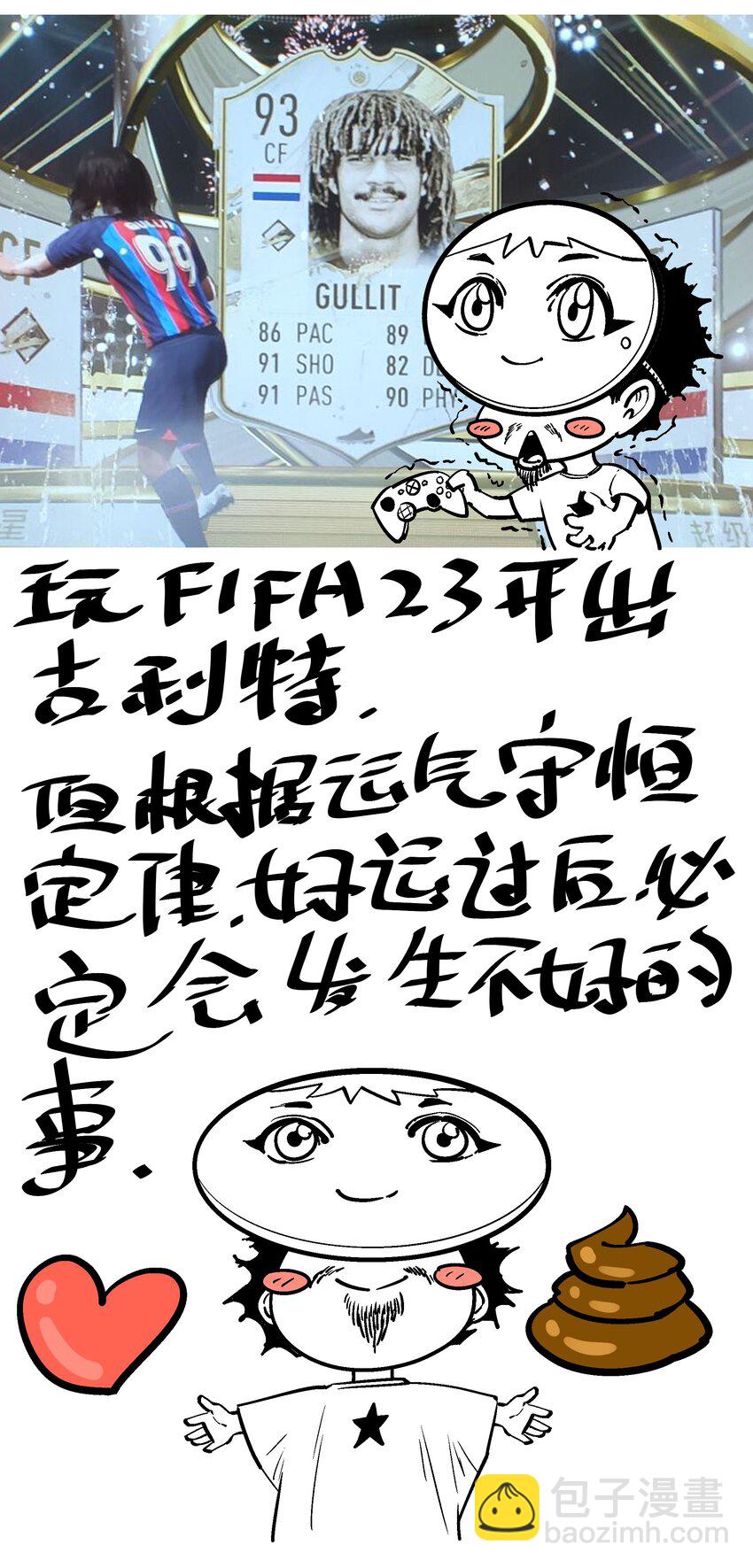 我不是大魔王 - 170 老七的心聲 - 1