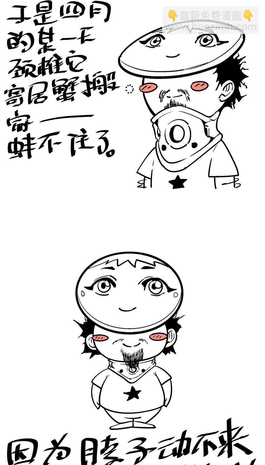 我不是大魔王 - 170 老七的心聲 - 1