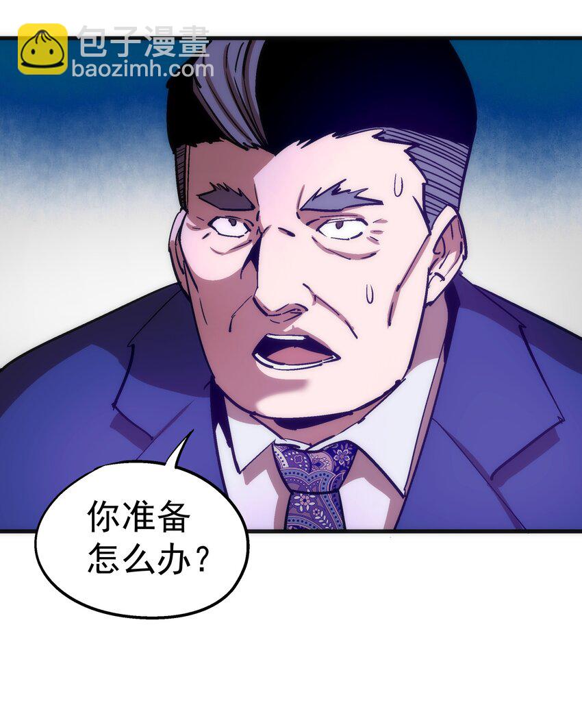 我不是大魔王 - 171 鴻門宴 - 6