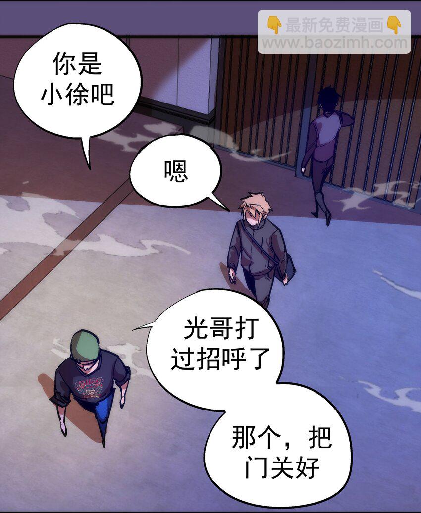 我不是大魔王 - 171 鴻門宴 - 3