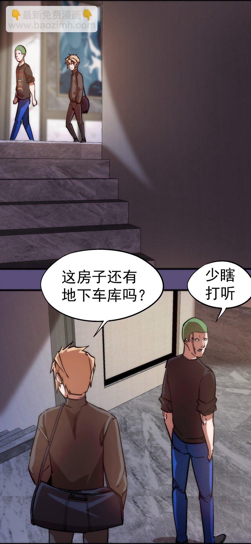 我不是大魔王 - 171 鴻門宴 - 6