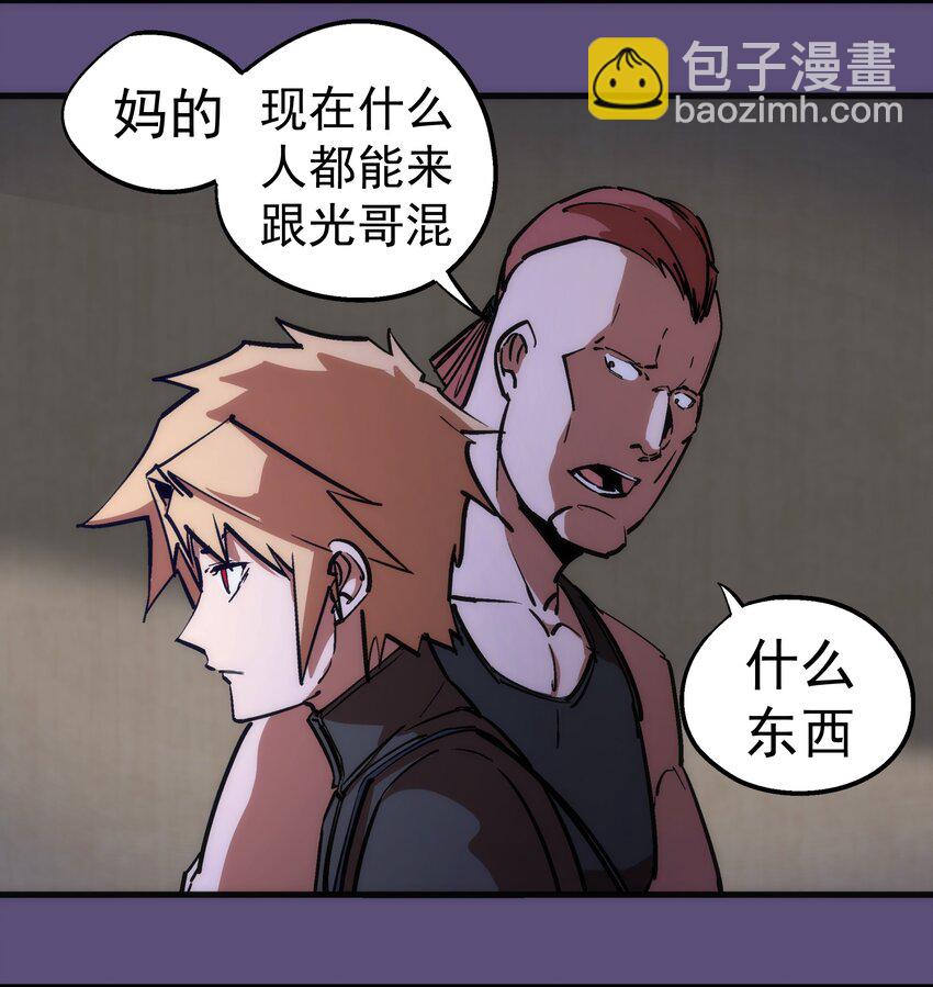 我不是大魔王 - 171 鴻門宴 - 2