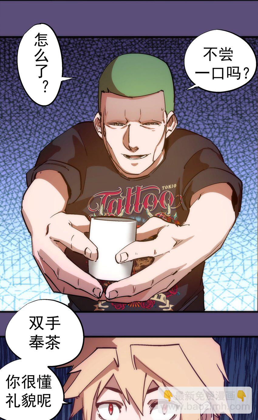 我不是大魔王 - 171 鴻門宴 - 1