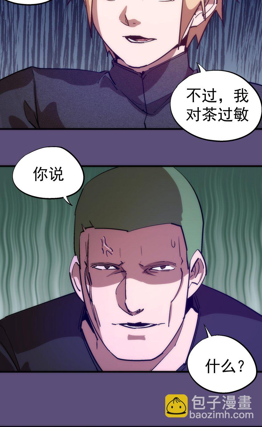 我不是大魔王 - 171 鴻門宴 - 2