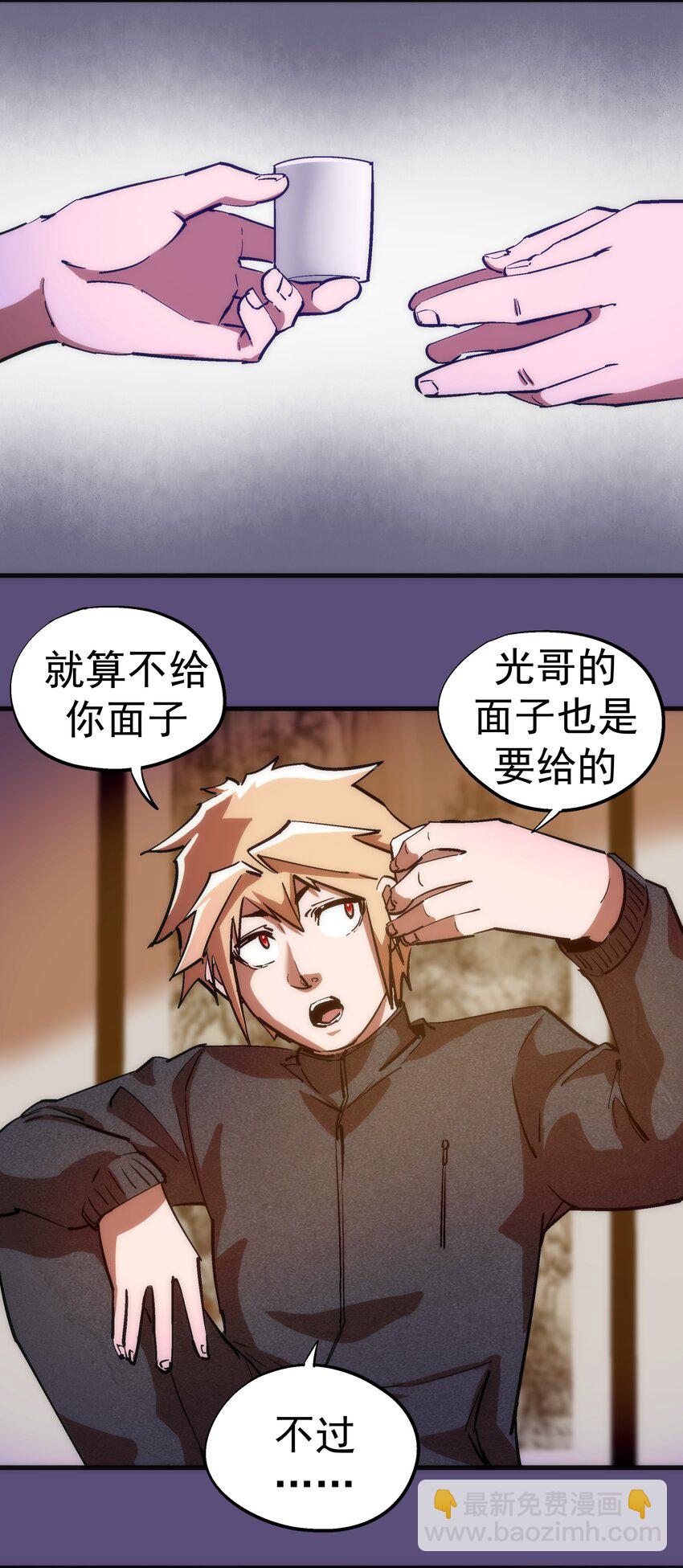 我不是大魔王 - 171 鴻門宴 - 3