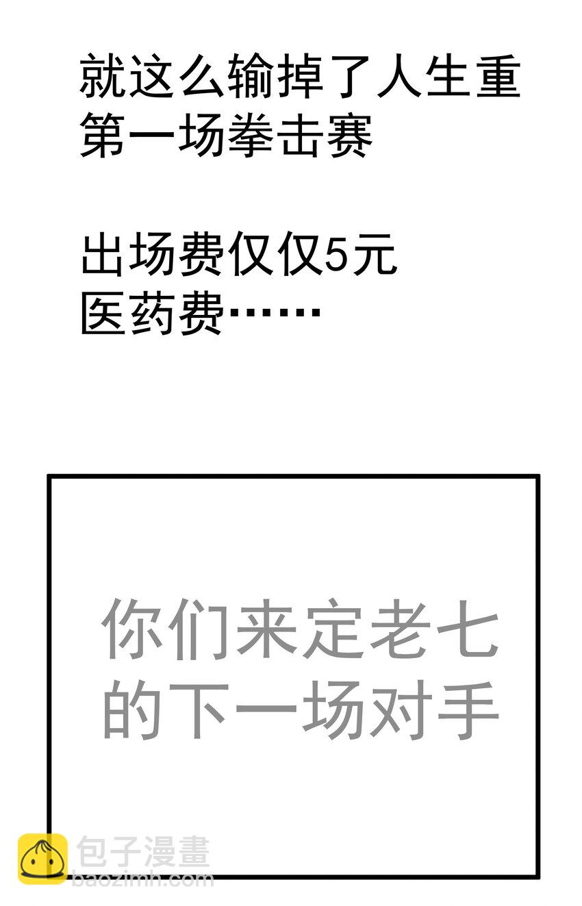 我不是大魔王 - 171 鴻門宴 - 8