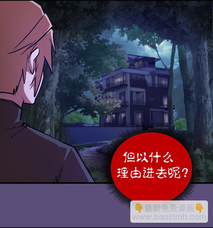 我不是大魔王 - 171 鴻門宴 - 6