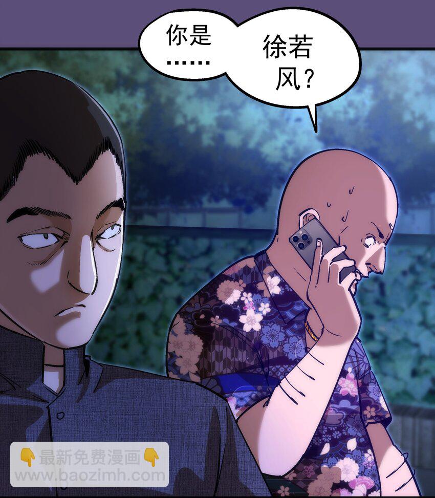 我不是大魔王 - 173 擒賊後勤王(1/2) - 2