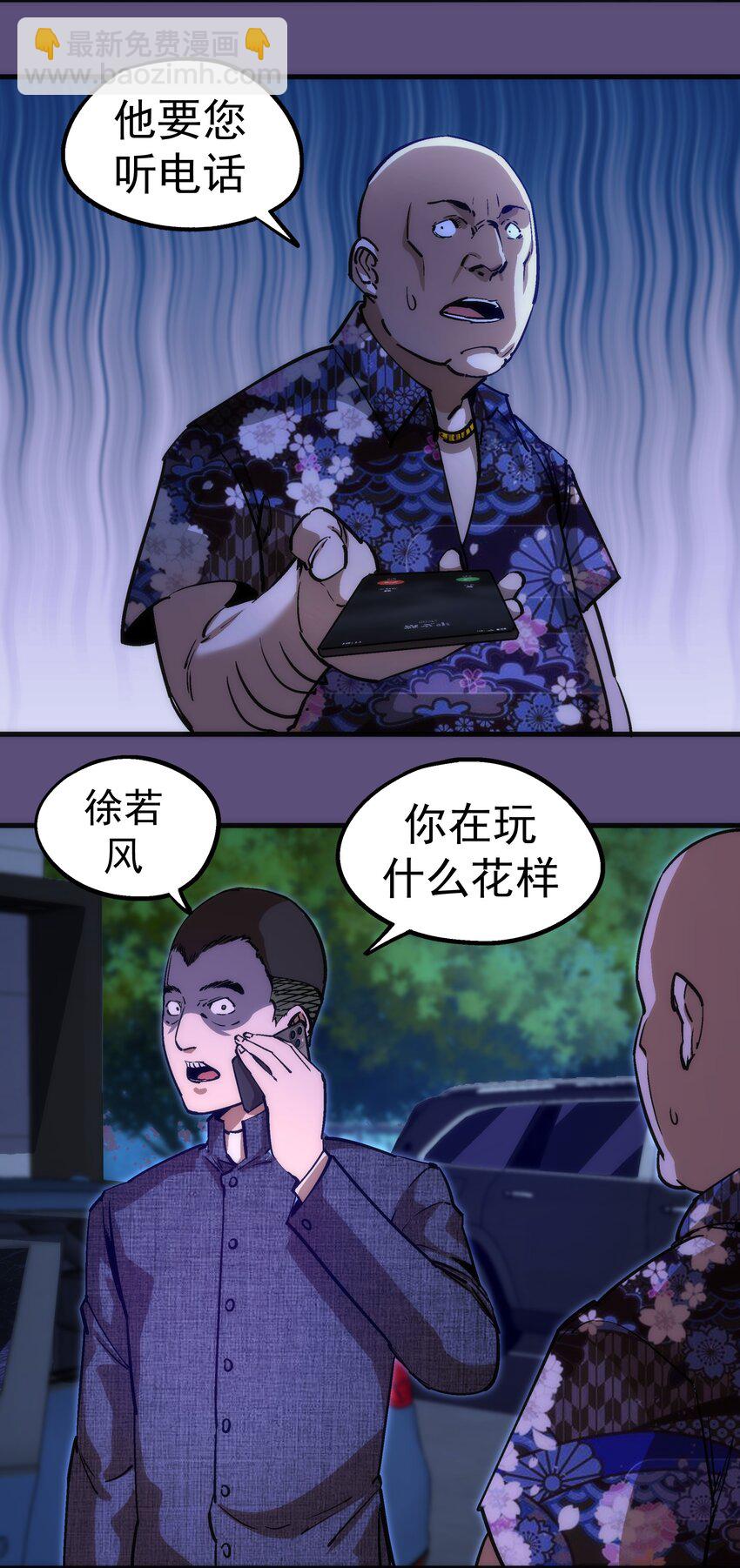 我不是大魔王 - 173 擒賊後勤王(1/2) - 3