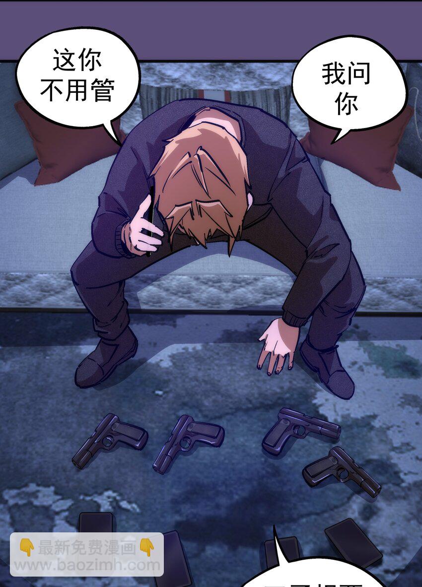 我不是大魔王 - 173 擒賊後勤王(1/2) - 5