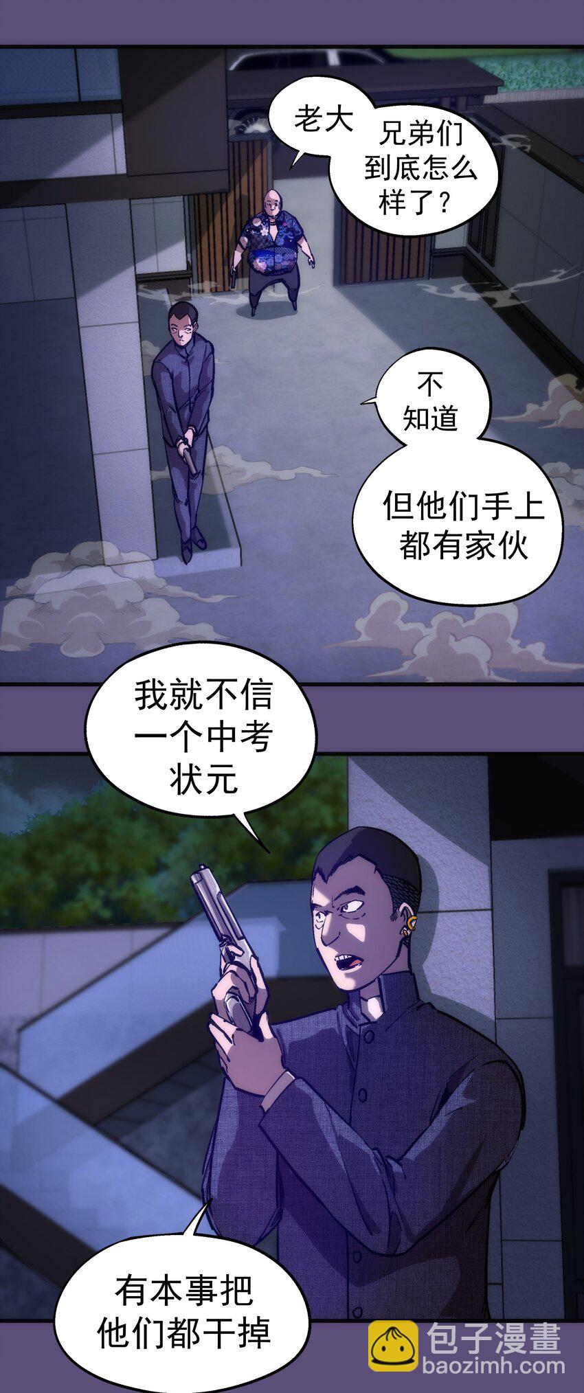 我不是大魔王 - 173 擒賊後勤王(1/2) - 4