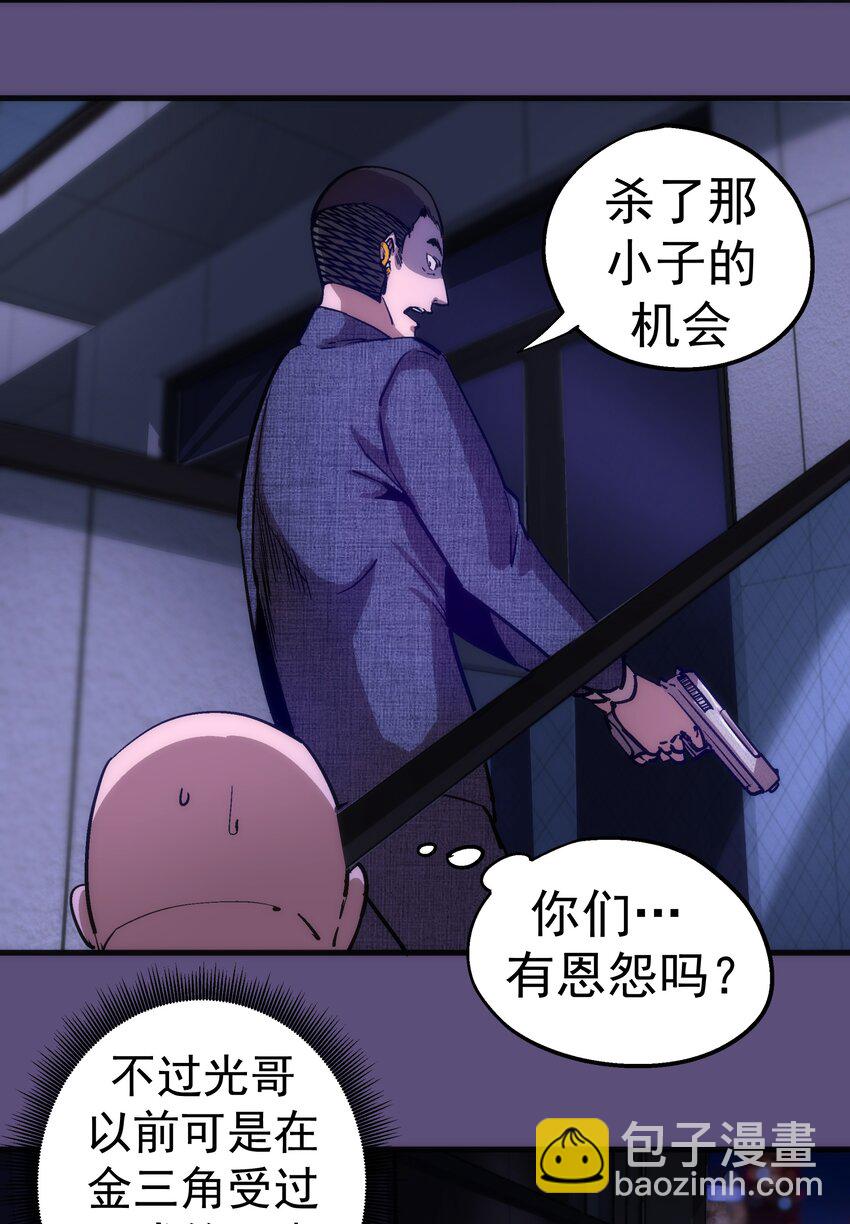 我不是大魔王 - 173 擒賊後勤王(1/2) - 6