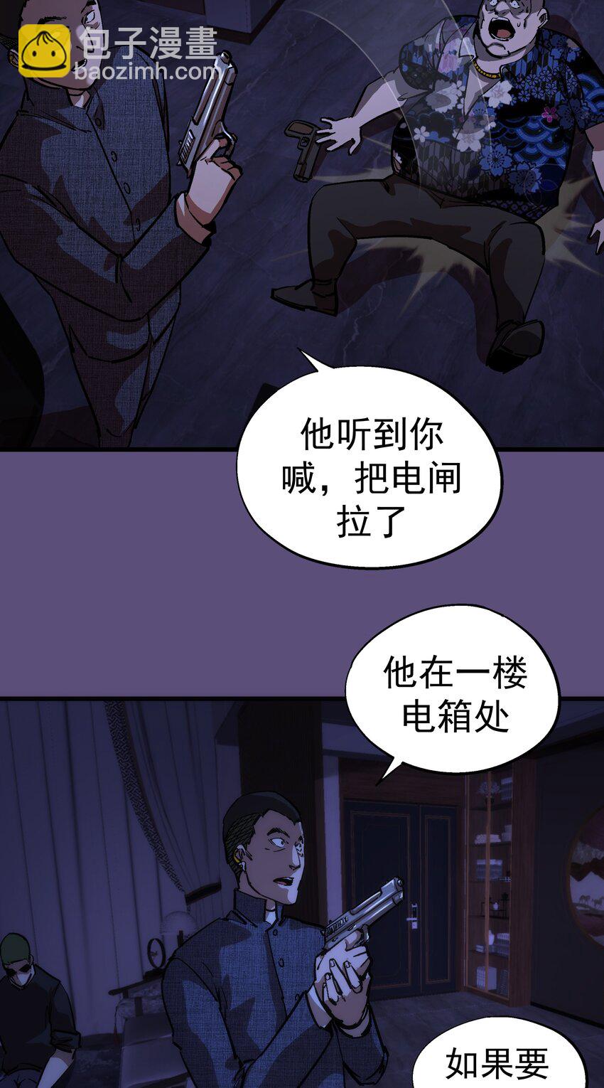 我不是大魔王 - 173 擒賊後勤王(1/2) - 7