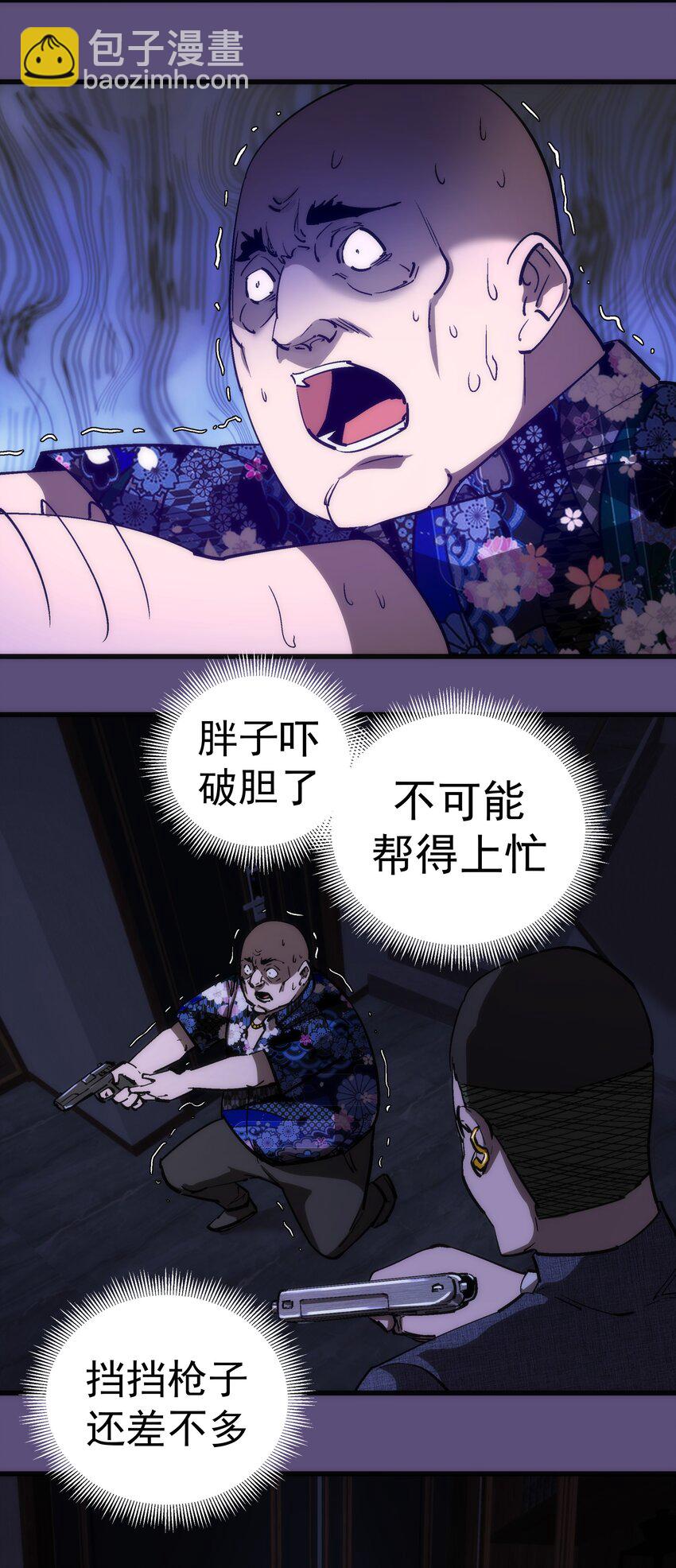 我不是大魔王 - 173 擒賊後勤王(1/2) - 3