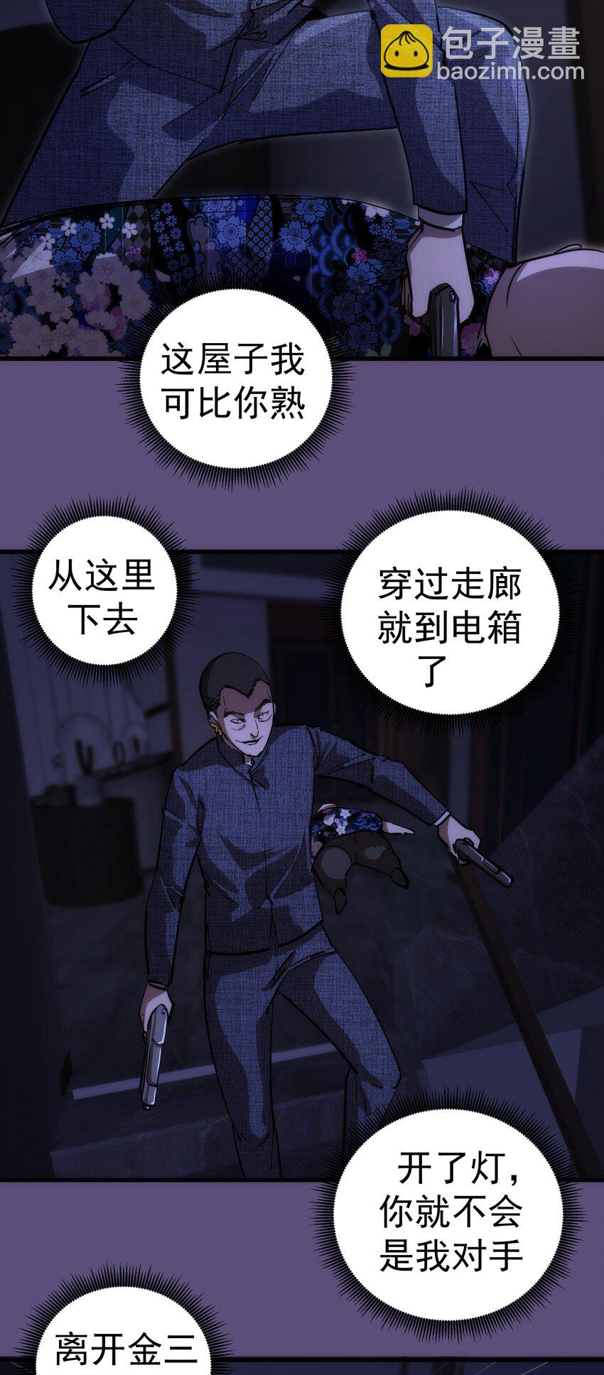 我不是大魔王 - 173 擒賊後勤王(1/2) - 5