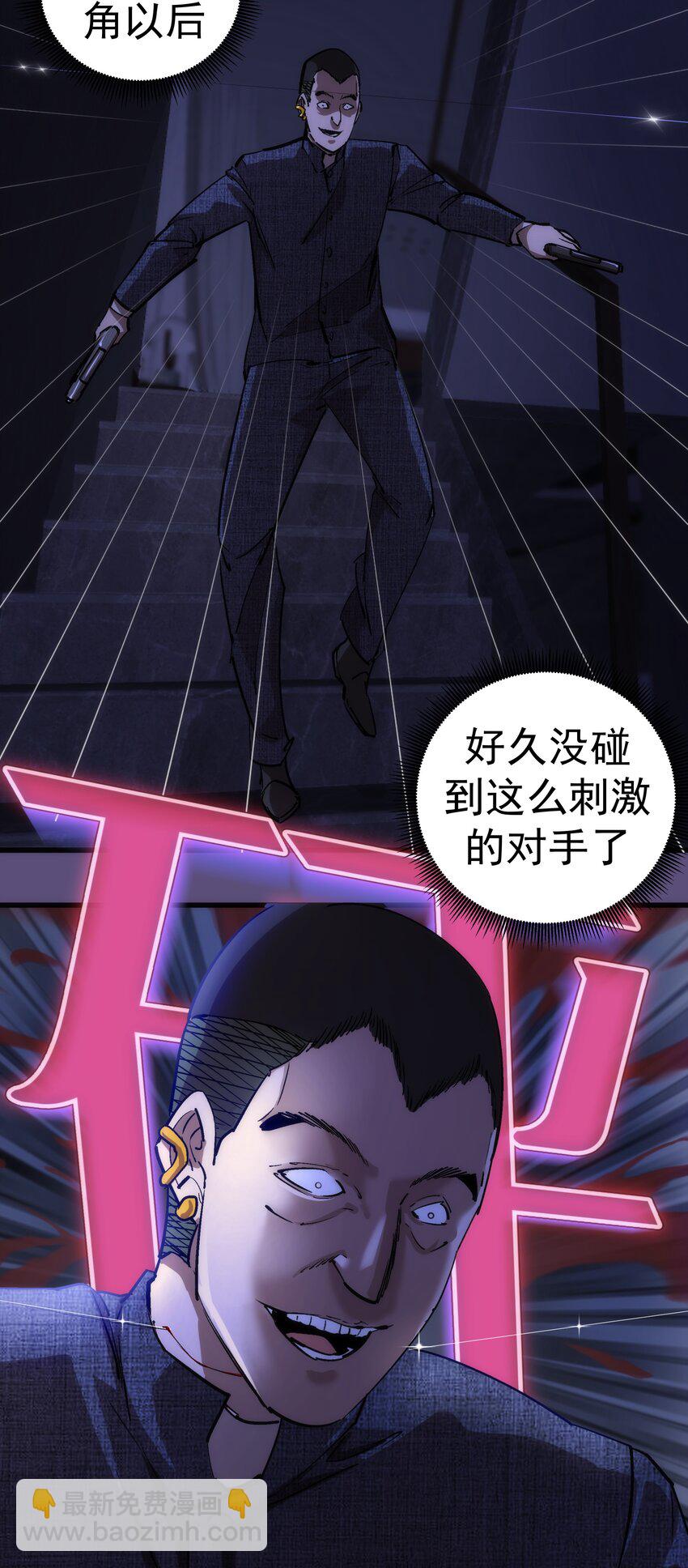 我不是大魔王 - 173 擒賊後勤王(1/2) - 6