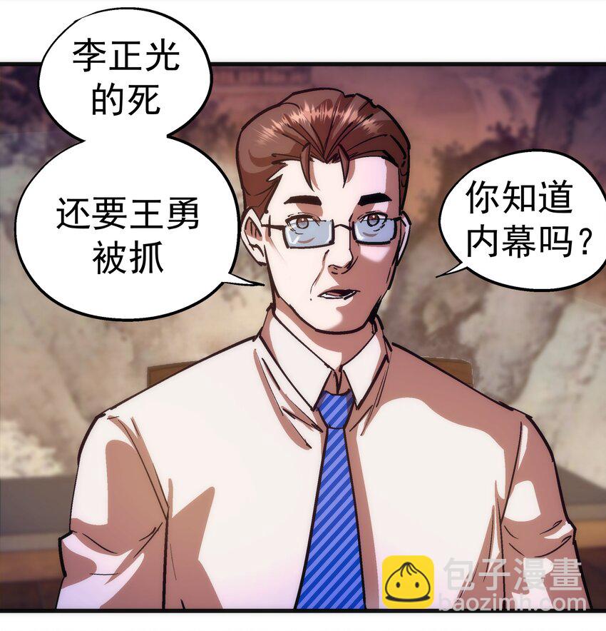 我不是大魔王 - 175 執行總裁 - 1