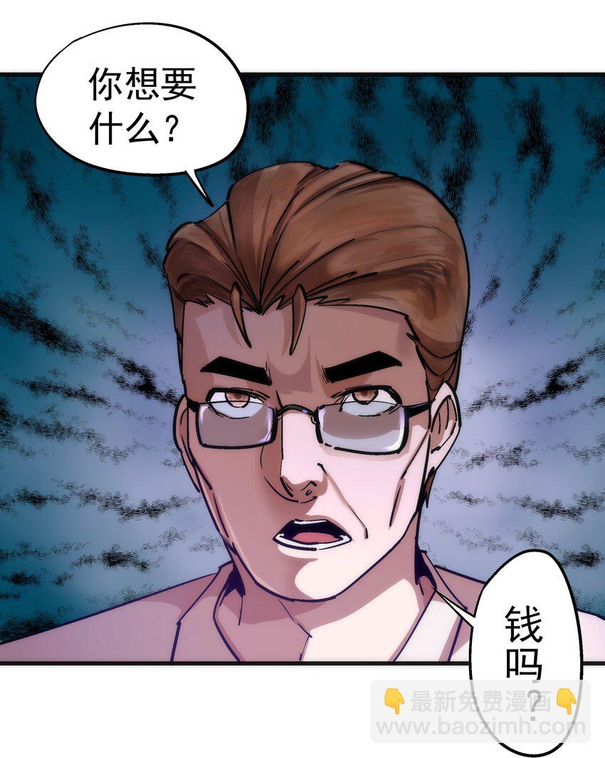 我不是大魔王 - 175 執行總裁 - 6