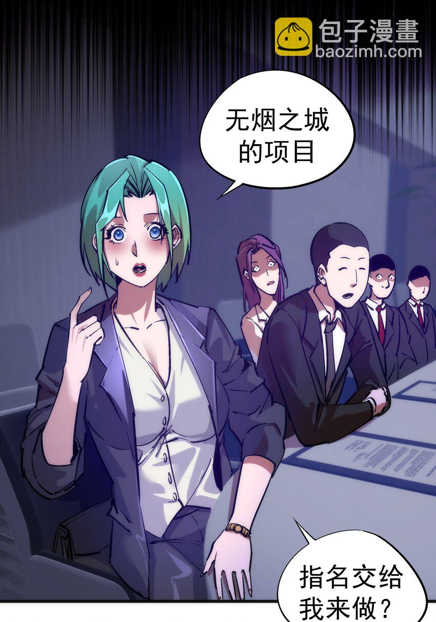 我不是大魔王 - 175 執行總裁 - 7