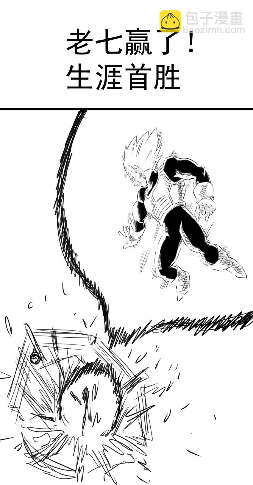 我不是大魔王 - 175 執行總裁 - 3