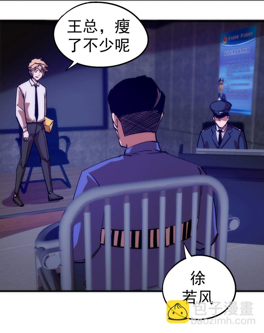 我不是大魔王 - 177 春宵一夜 - 6