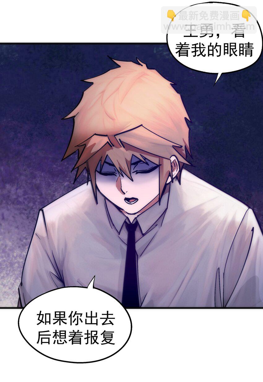 我不是大魔王 - 177 春宵一夜 - 7