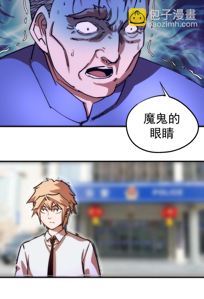 我不是大魔王 - 177 春宵一夜 - 7