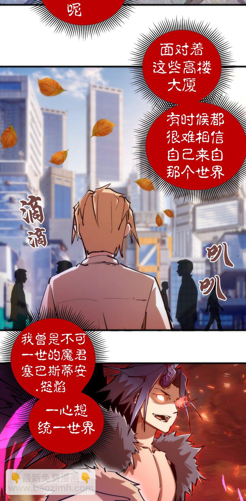 我不是大魔王 - 177 春宵一夜 - 2