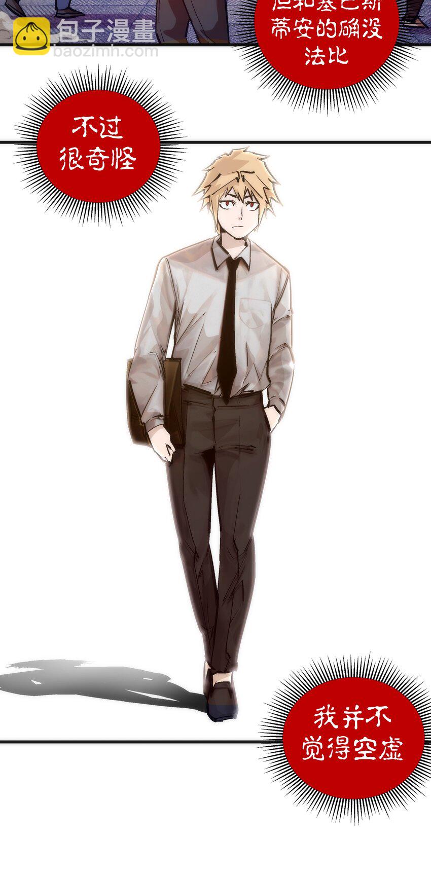 我不是大魔王 - 177 春宵一夜 - 4