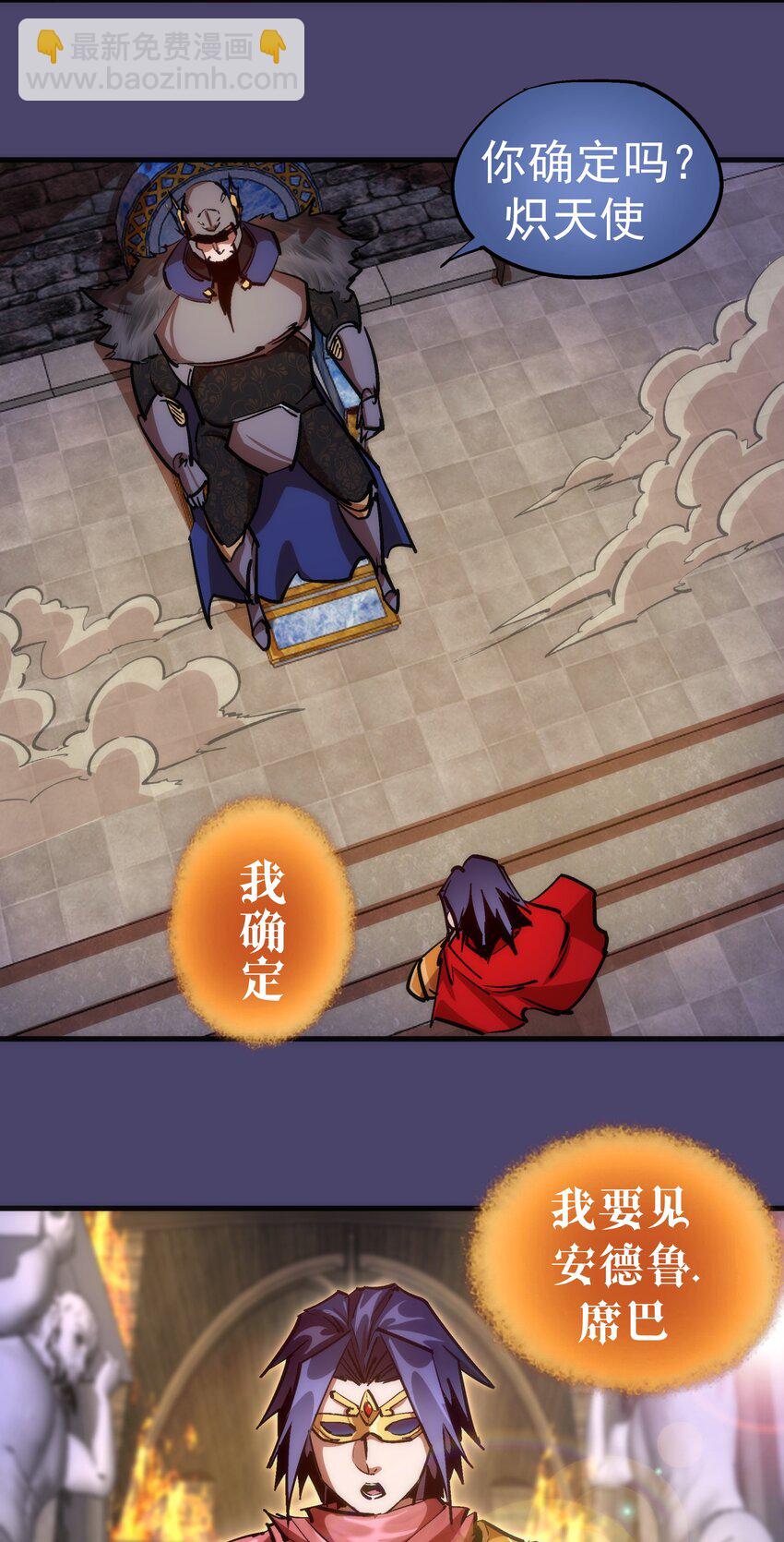 我不是大魔王 - 177 春宵一夜 - 1