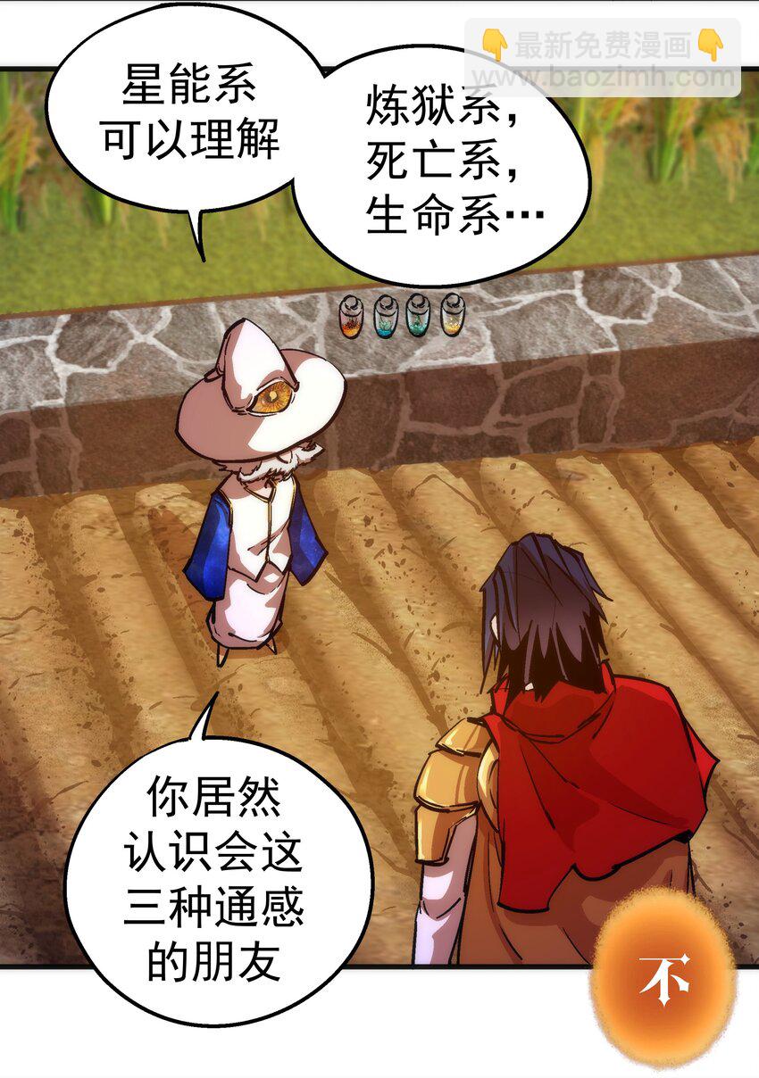 我不是大魔王 - 179 放逐之地 - 2