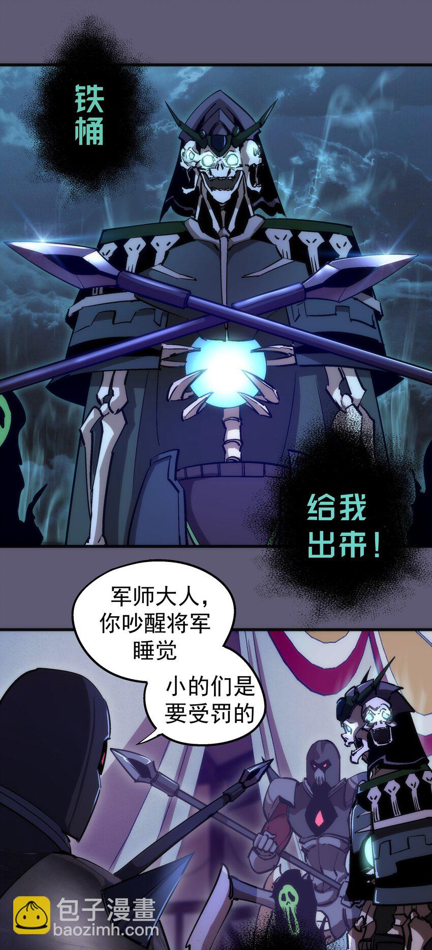 我不是大魔王 - 179 放逐之地 - 3