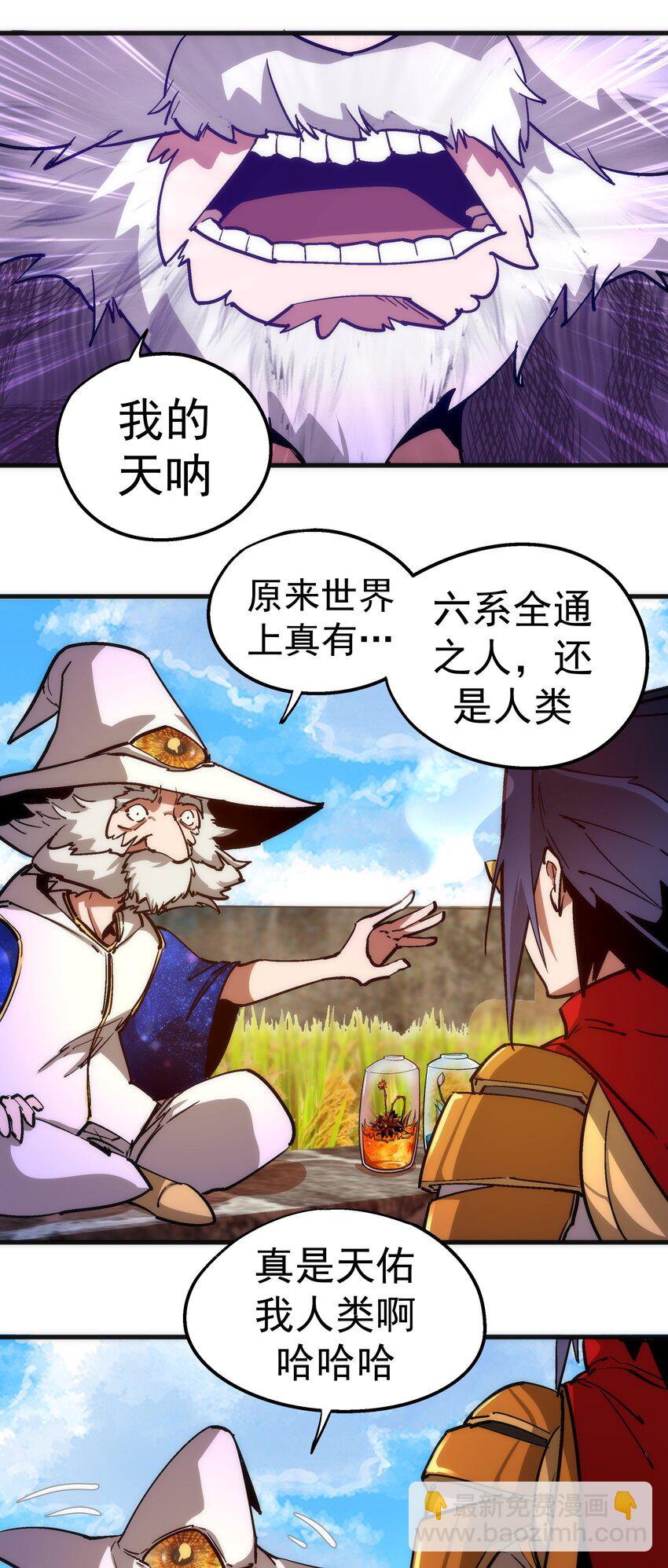 我不是大魔王 - 179 放逐之地 - 5