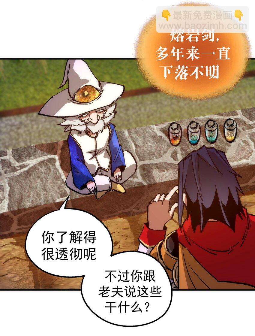 我不是大魔王 - 179 放逐之地 - 7