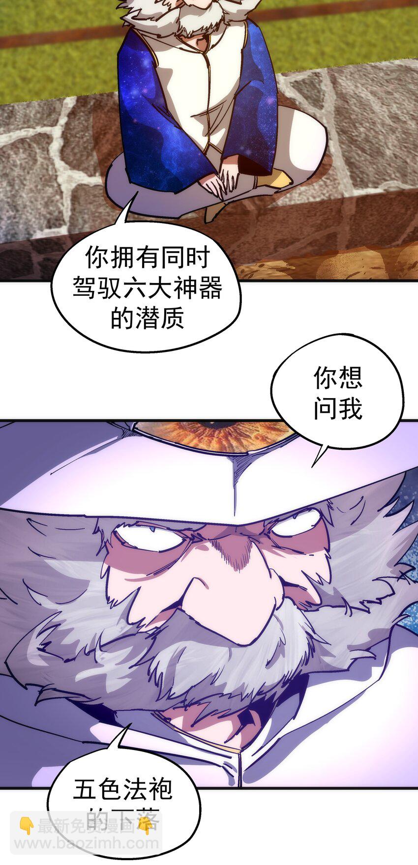 我不是大魔王 - 179 放逐之地 - 2