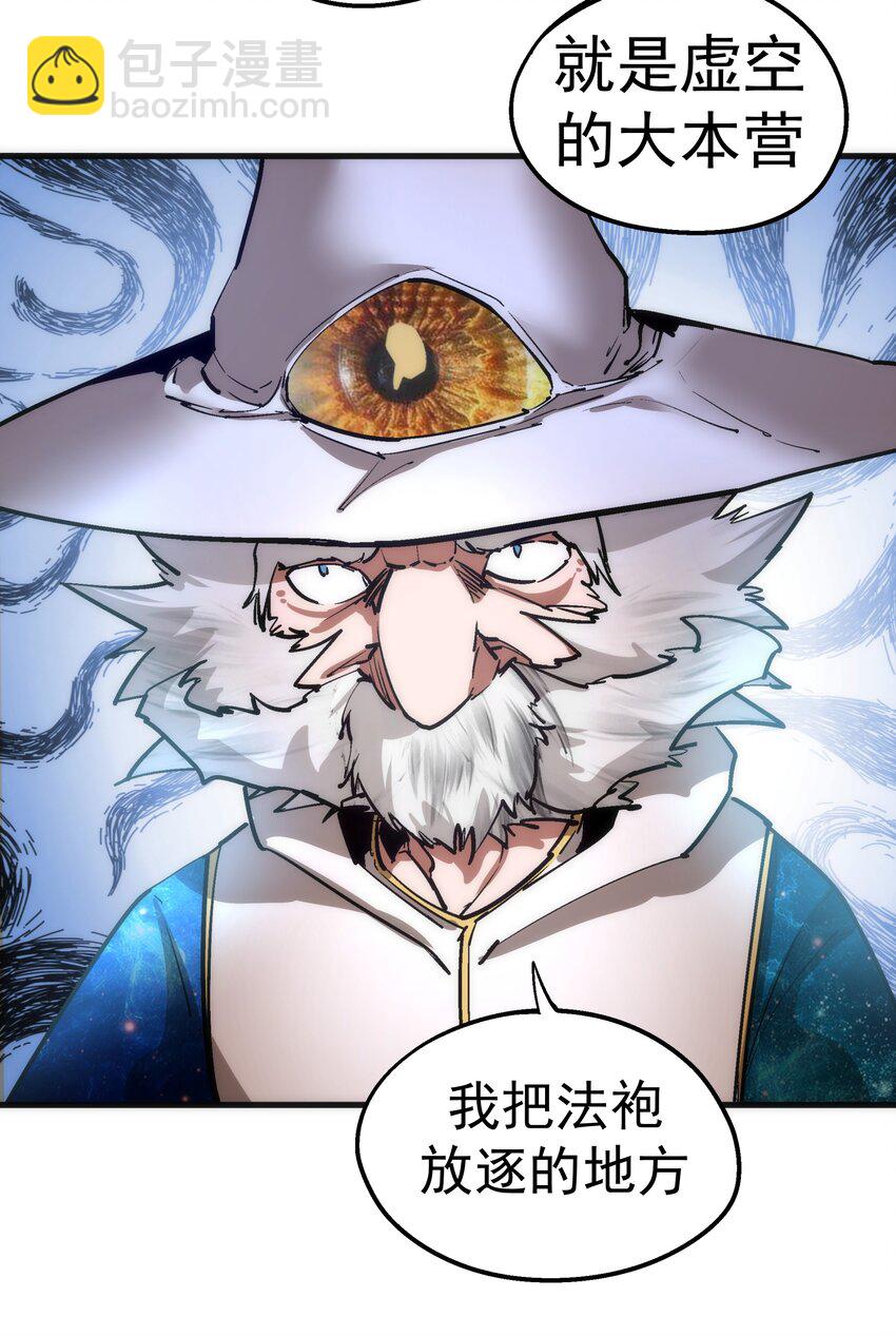 我不是大魔王 - 179 放逐之地 - 3