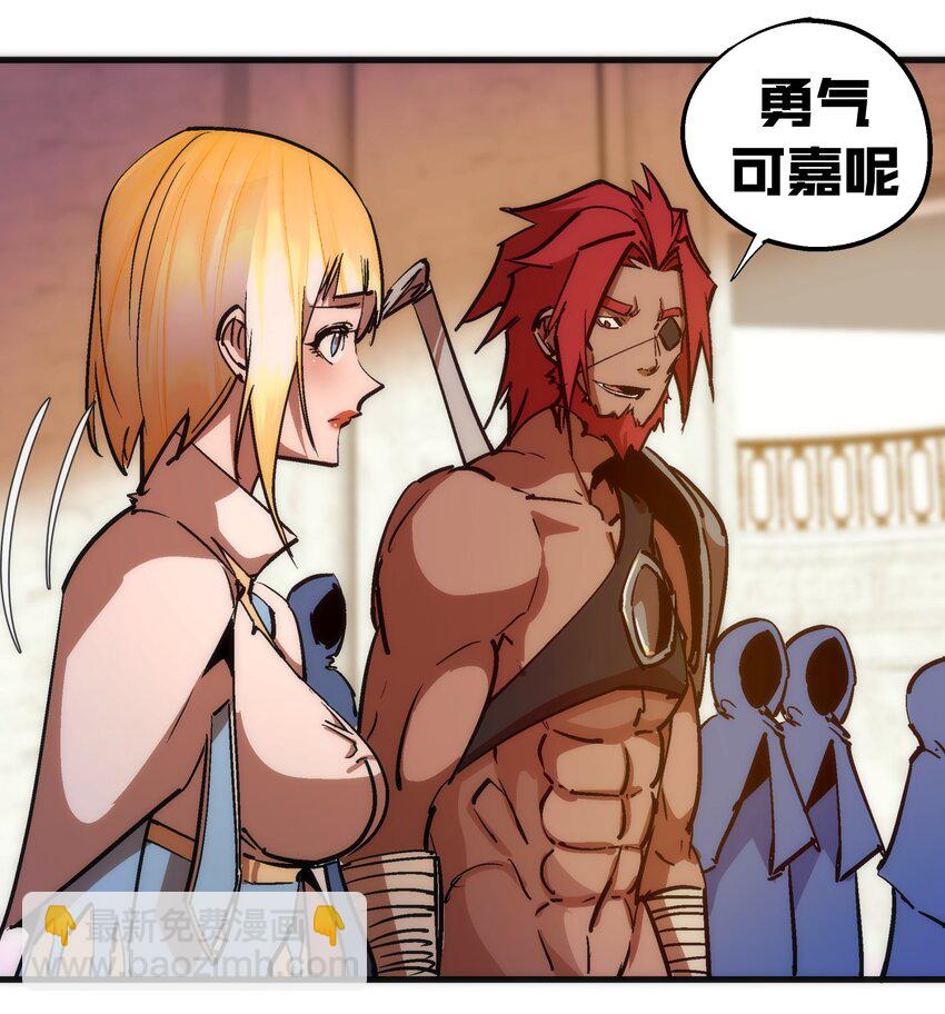 我不是大魔王 - 181 出獄 - 3