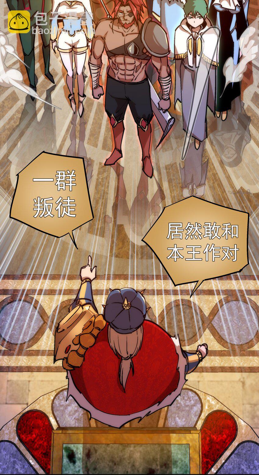 我不是大魔王 - 181 出獄 - 3