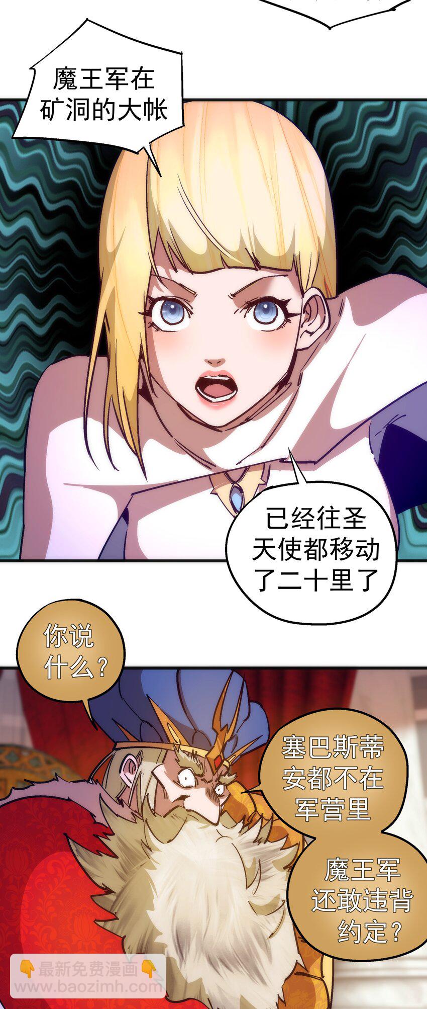 我不是大魔王 - 181 出獄 - 7