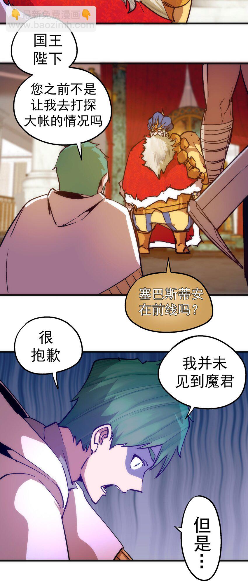 我不是大魔王 - 181 出獄 - 1