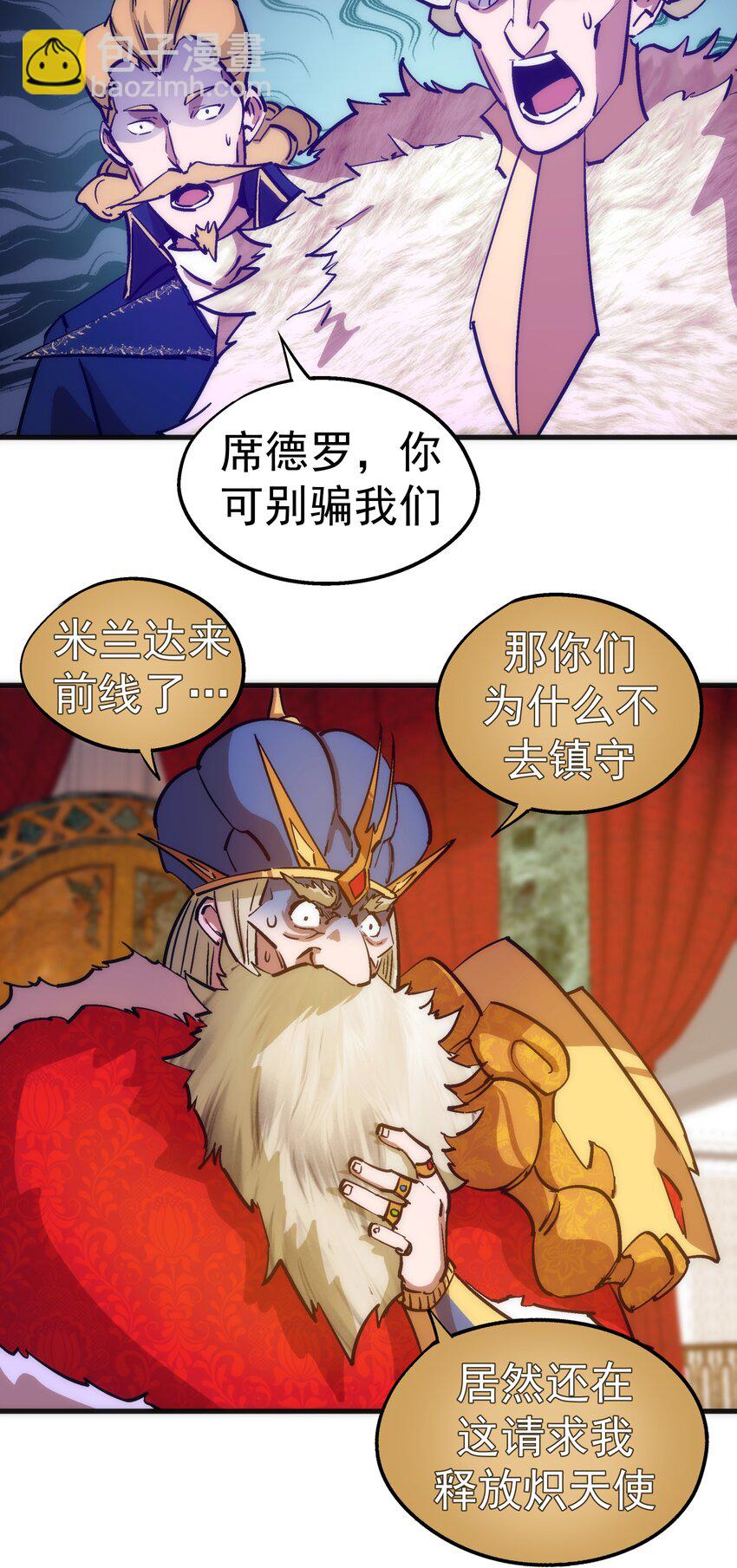 我不是大魔王 - 181 出獄 - 3