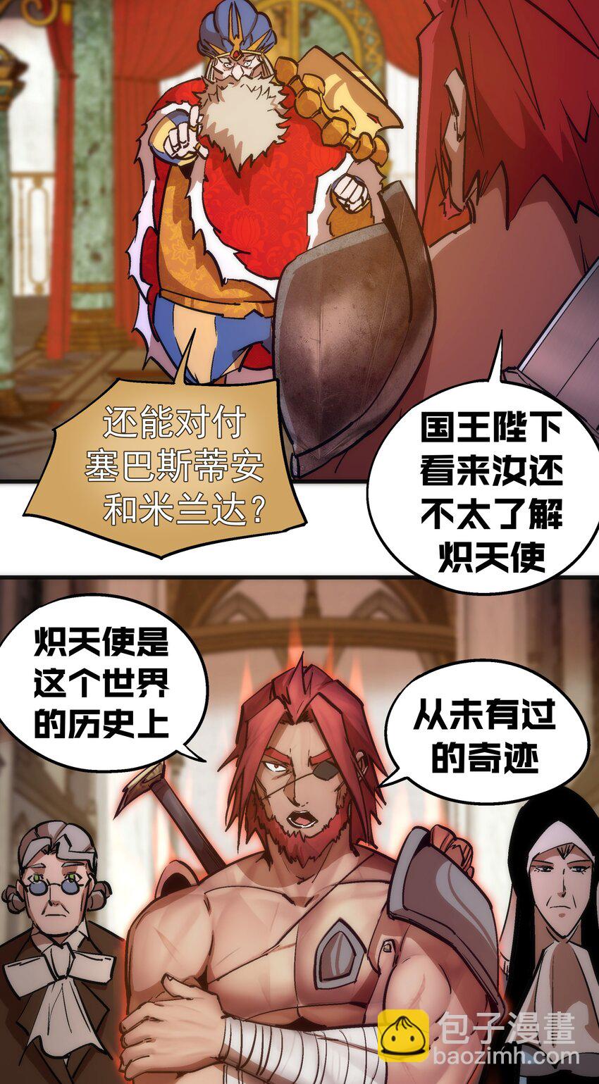 我不是大魔王 - 181 出獄 - 6