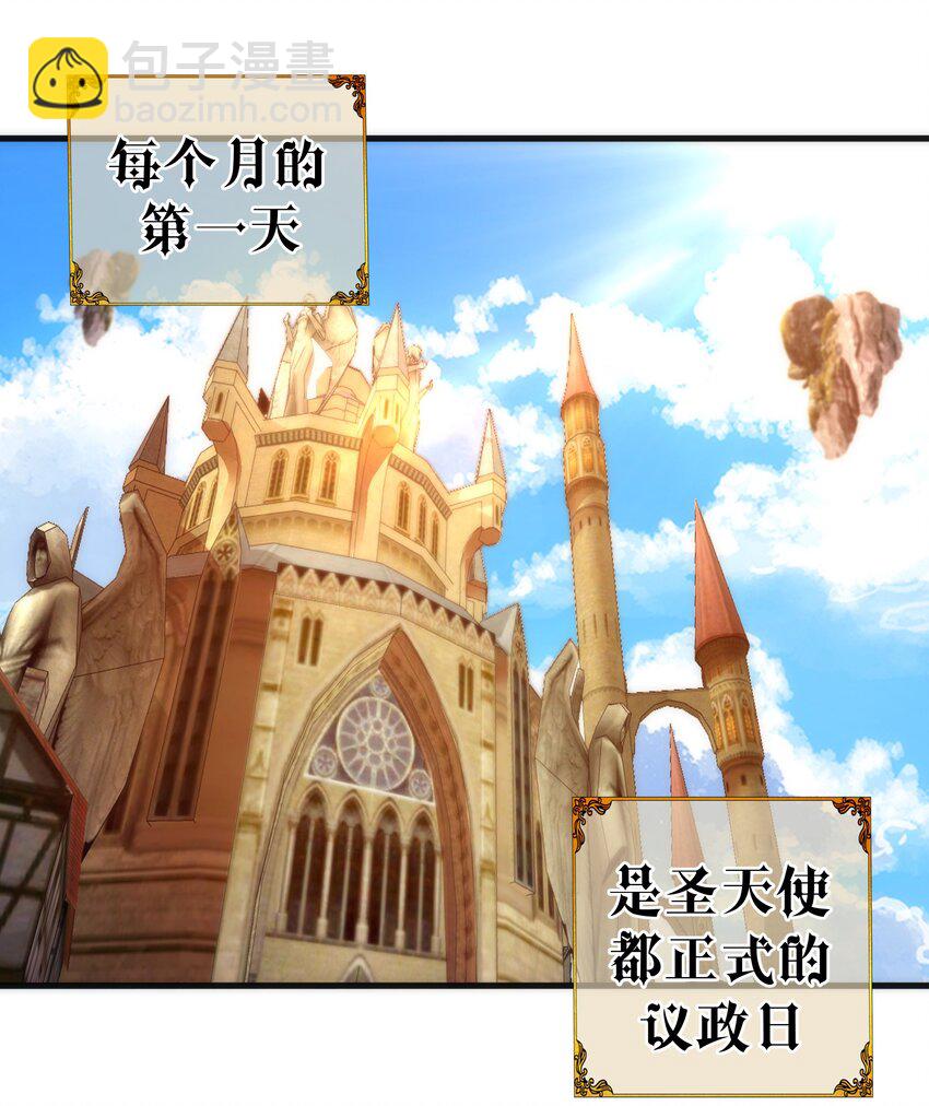 我不是大魔王 - 181 出獄 - 3