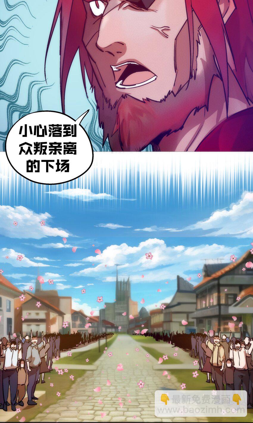 我不是大魔王 - 181 出獄 - 2