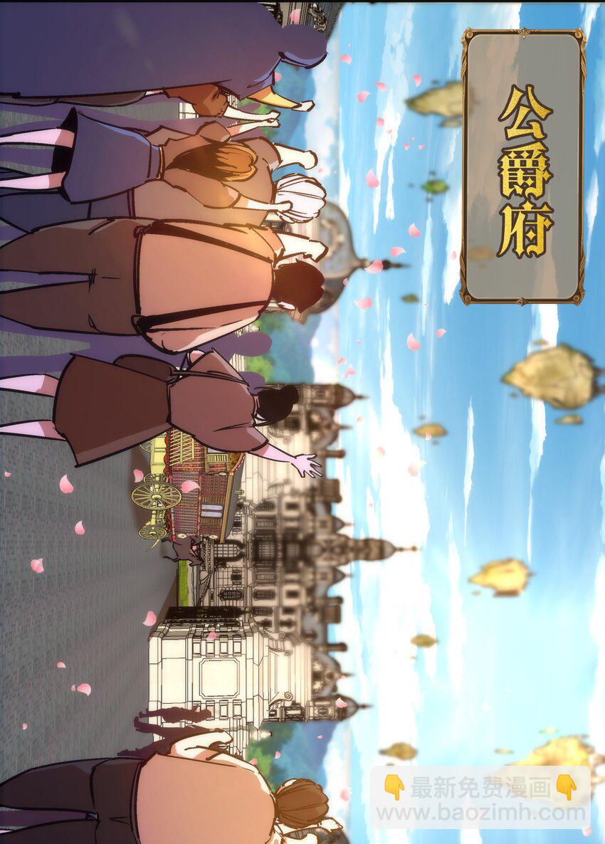 我不是大魔王 - 181 出獄 - 3